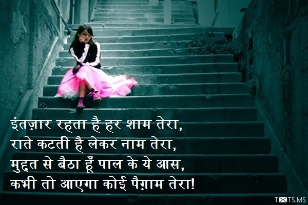 Yaadein Shayari