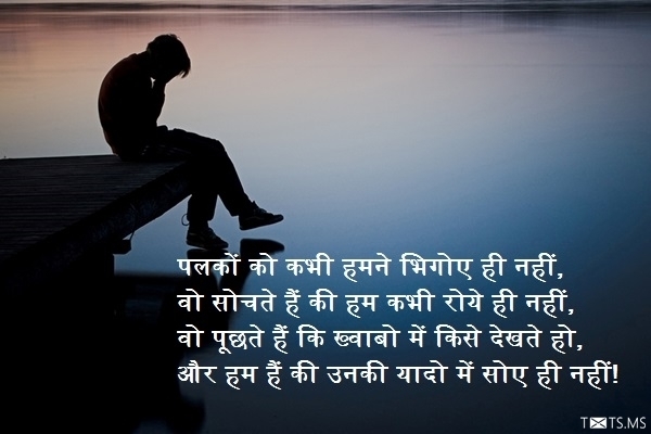 Yaad Shayari