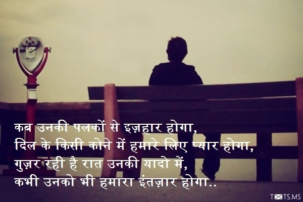 Yaadein Shayari