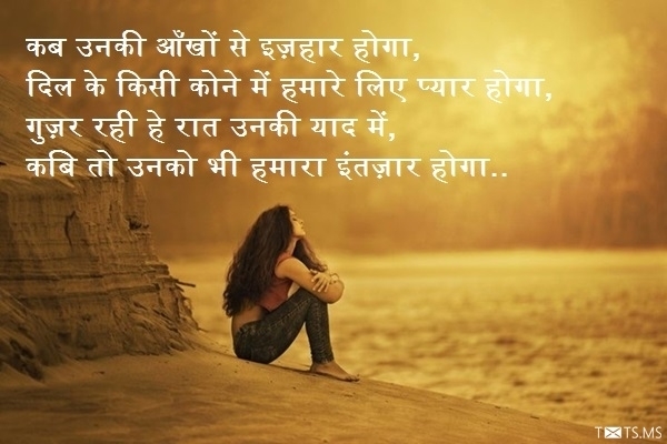 Yaadein Shayari