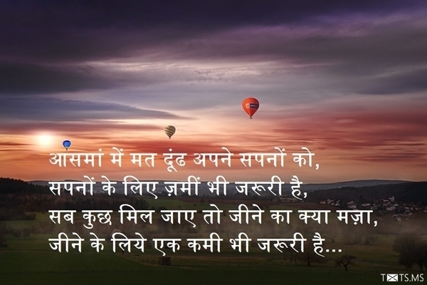 Zindagi Shayari