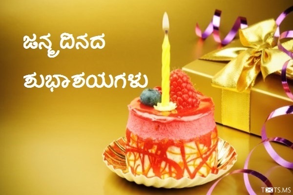 Kannada Birthday Wishes with Cake Candle Gold Gift Background