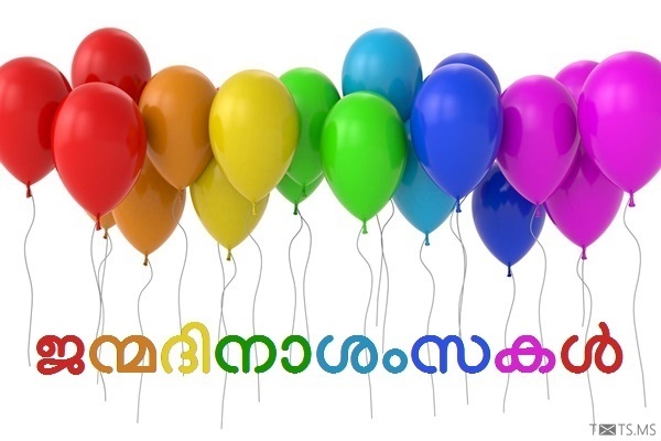 Malayalam Birthday Wishes with Balloons