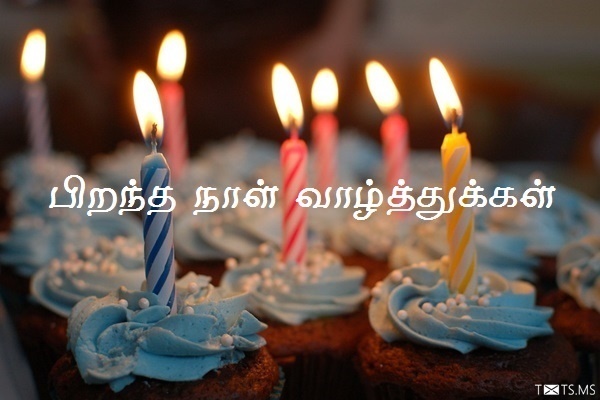 Tamil Birthday Wishes with Birthday Cake