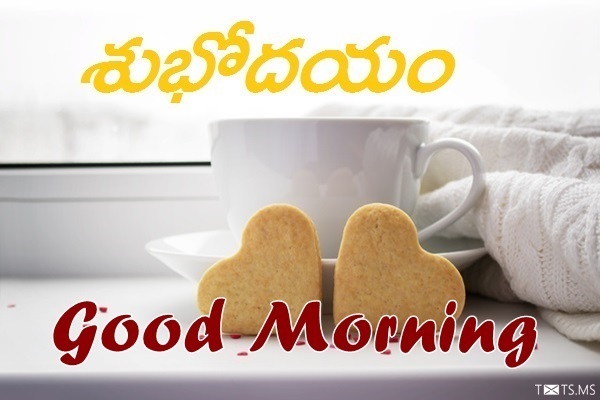 Romantic Telugu Good Morning Wishes