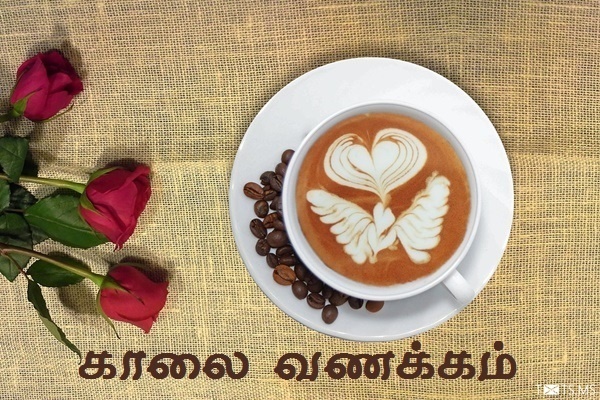 Tamil Good Morning Wishes with Cup of Coffee and Flowers