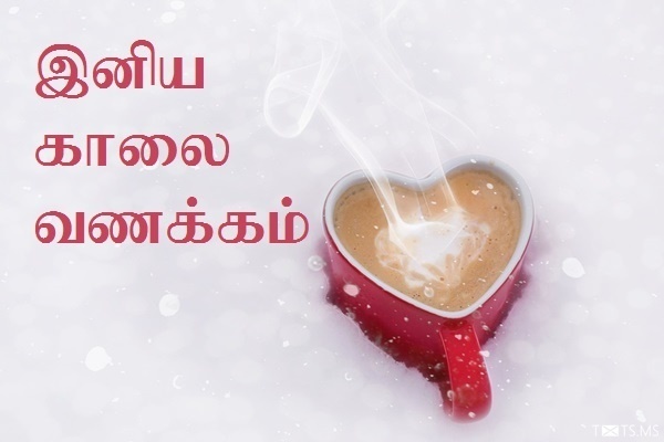 Tamil Good Morning Wishes with Cup of Coffee for Lover