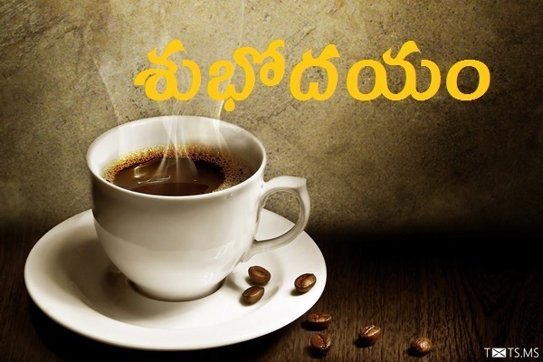 Telugu Good Morning Wishes with Coffee