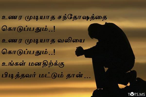 Feeling Kavithai