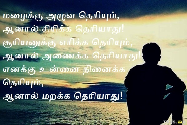 Feeling Kavithai