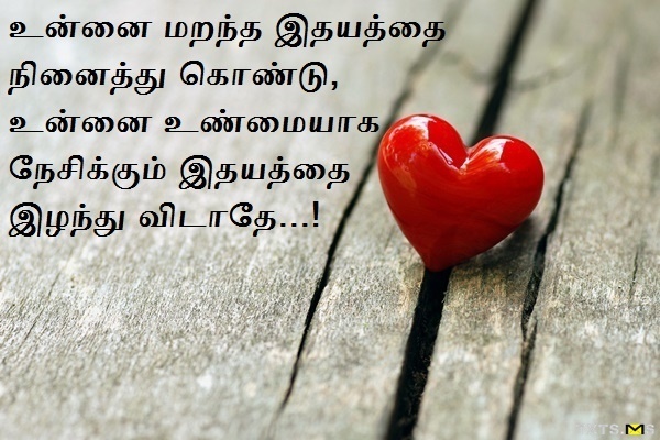 Feeling Kavithai