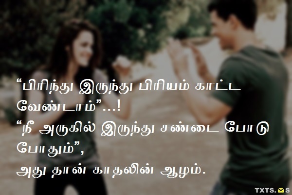 Kadhal Kavithai