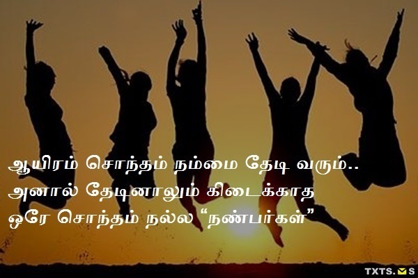 Natpu Kavithai
