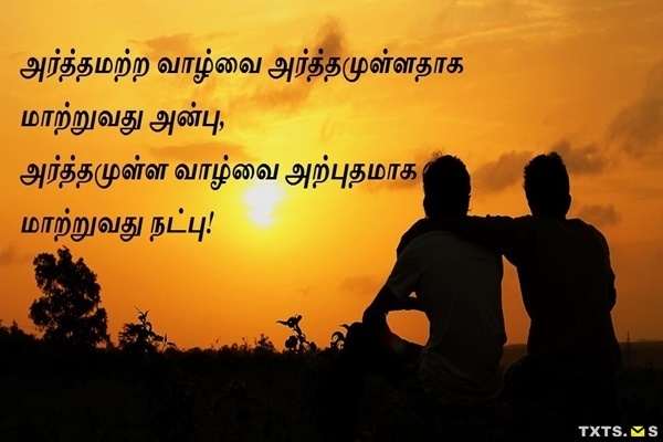 Natpu Kavithai
