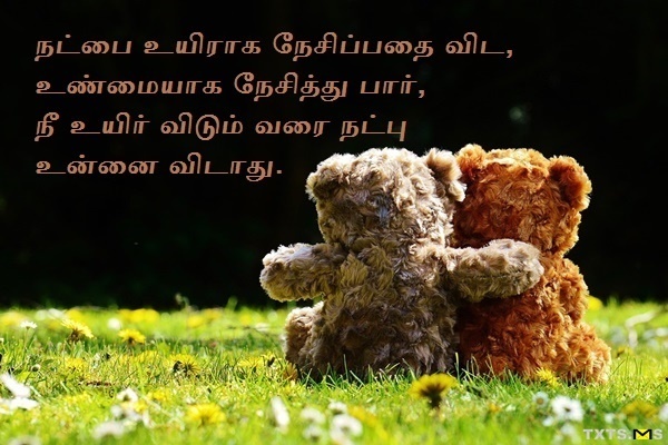 Natpu Kavithai