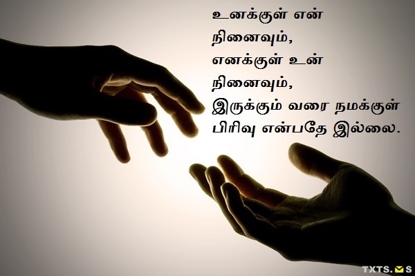Pirivu Kavithai