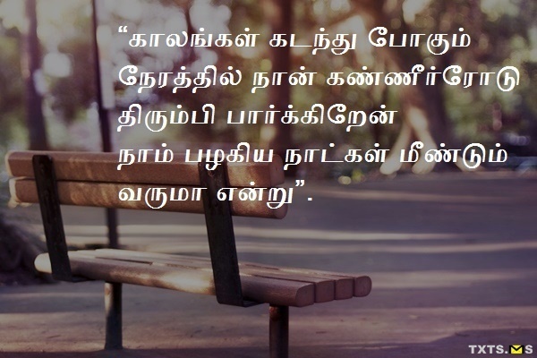 Pirivu Kavithai