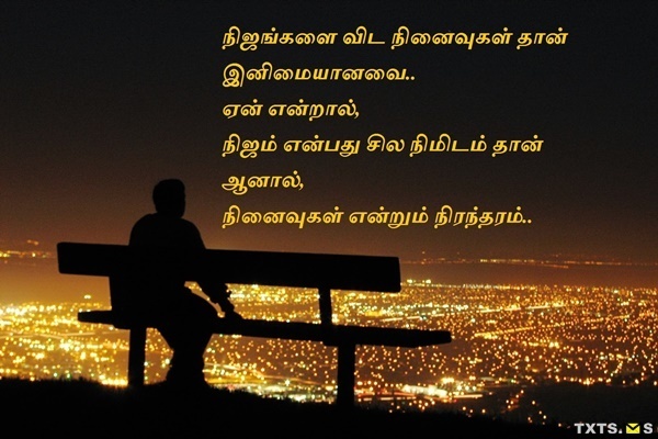 Pirivu Kavithai