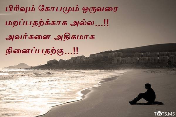 Pirivu Kavithai