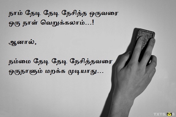 Tamil Kavithai