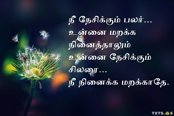 Tamil Kavithai
