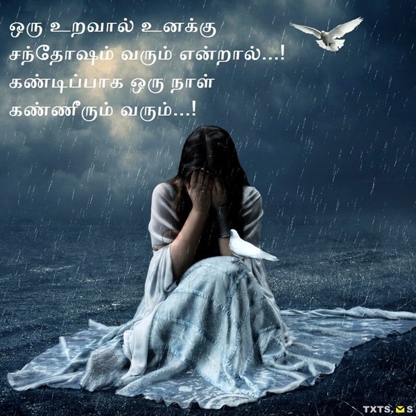 Unmai Kavithai