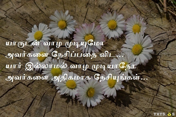 Unmai Kavithai