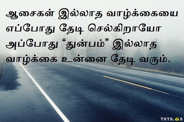 Vazhkai Kavithai