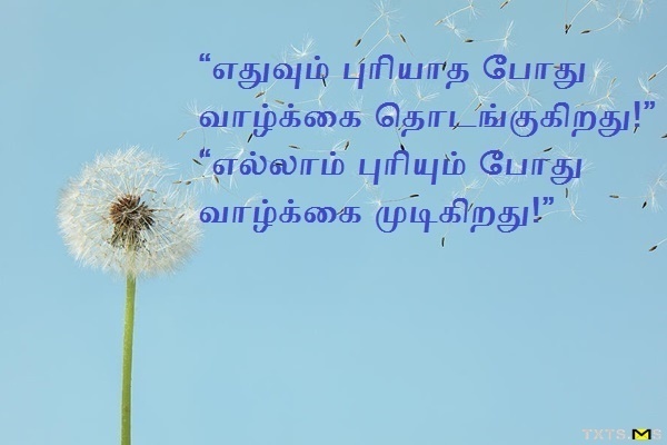 Vazhkai Kavithai