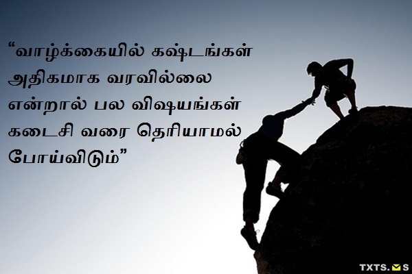 Vazhkai Kavithai