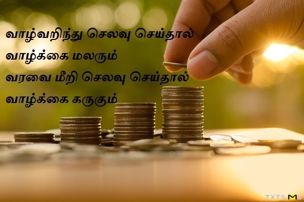 Vazhkai Kavithai
